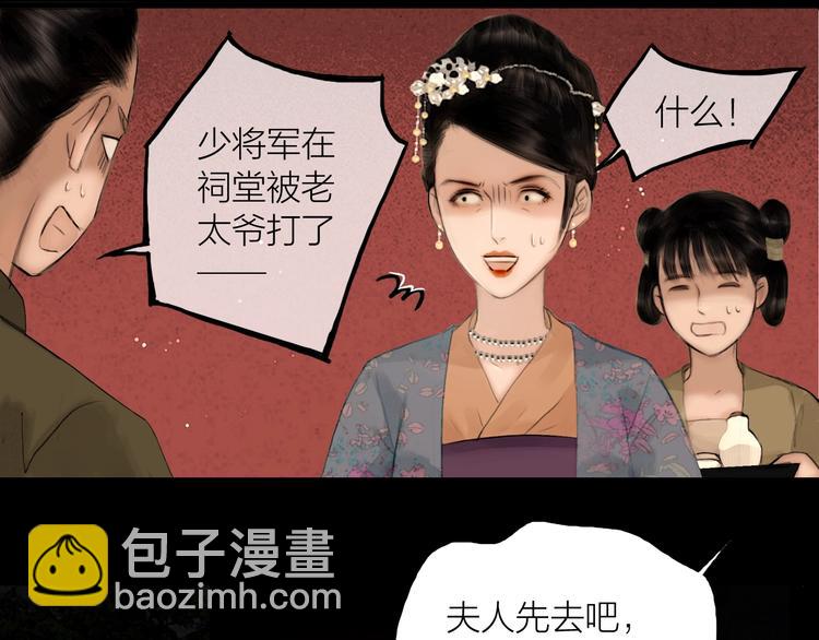 第44话 夜访深闺(1/2)-第45话