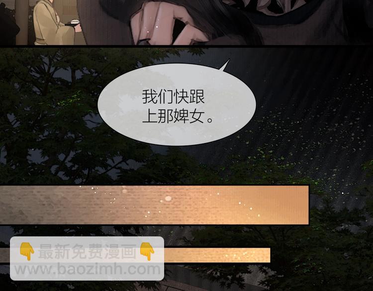 第44话 夜访深闺(1/2)-第45话