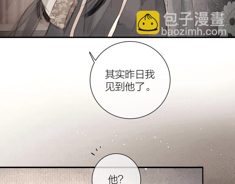 第46话 上门提亲(1/2)-第47话
