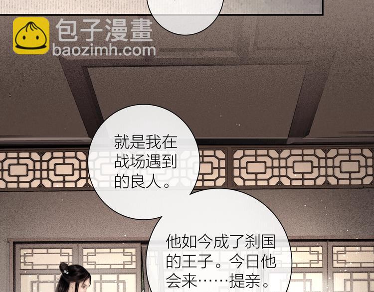 第46话 上门提亲(1/2)-第47话