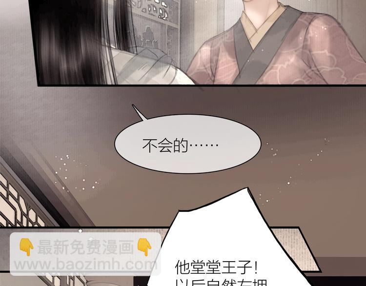第46话 上门提亲(1/2)-第47话