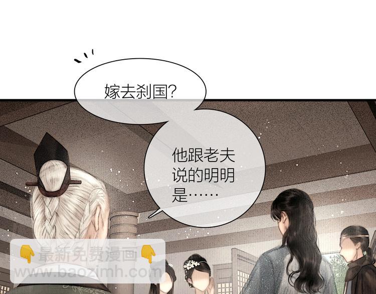 第46话 上门提亲(1/2)-第47话