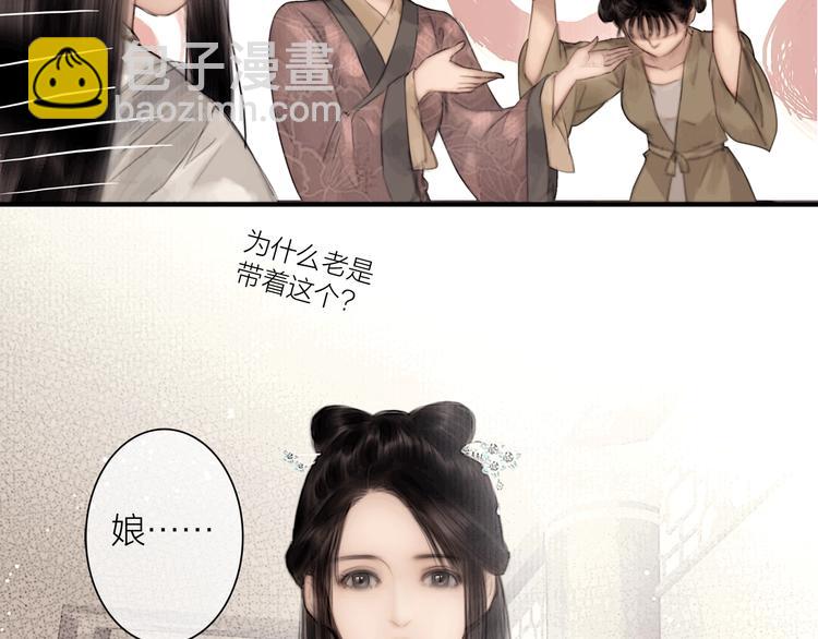 第46话 上门提亲(1/2)-第47话