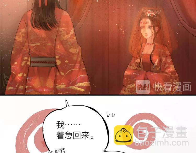 第48话 春宵值千金(1/2)-第49话