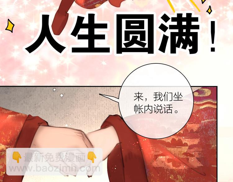 第48话 春宵值千金(1/2)-第49话