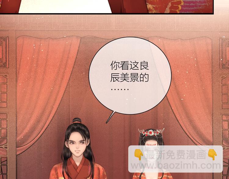 第48话 春宵值千金(1/2)-第49话