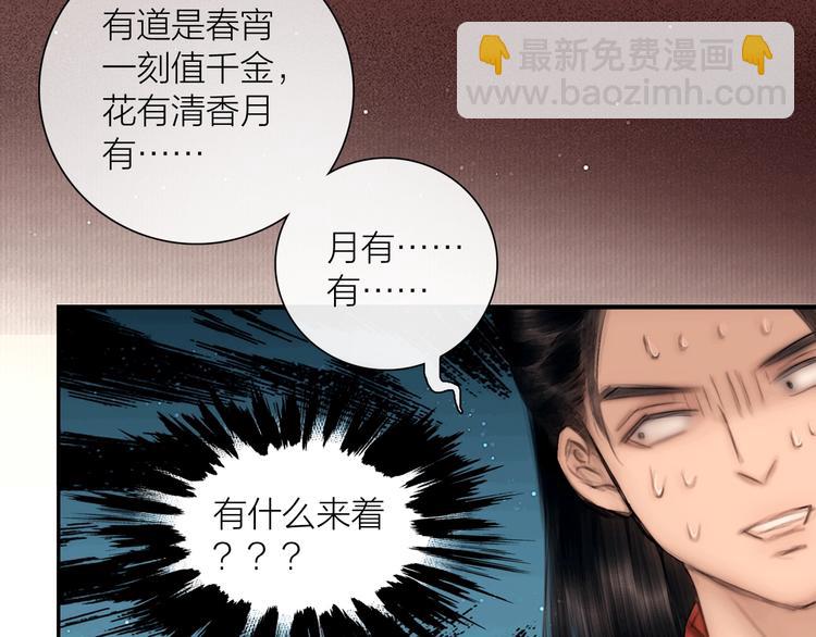 第48话 春宵值千金(1/2)-第49话