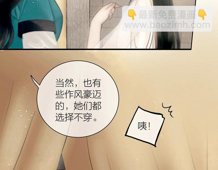 第50话 共浴爱河(1/2)-第51话