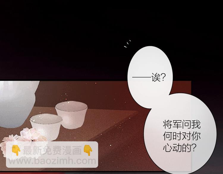 第52话 岁岁长相顾(1/2)-第53话