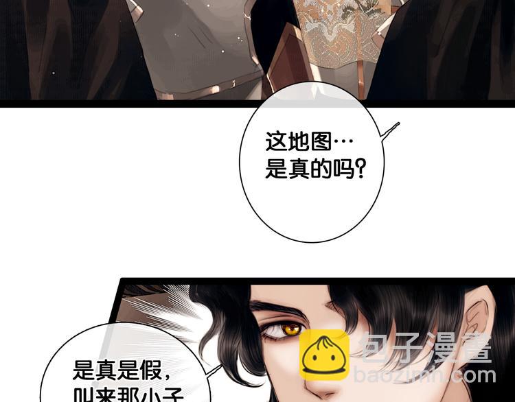 第6话 火烧粮仓(1/2)-第7话