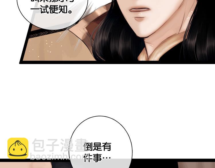 第6话 火烧粮仓(1/2)-第7话