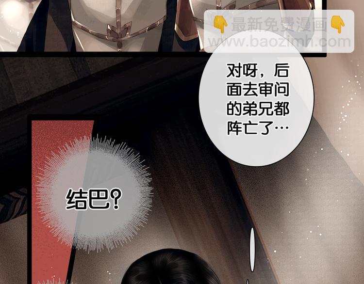 第6话 火烧粮仓(1/2)-第7话