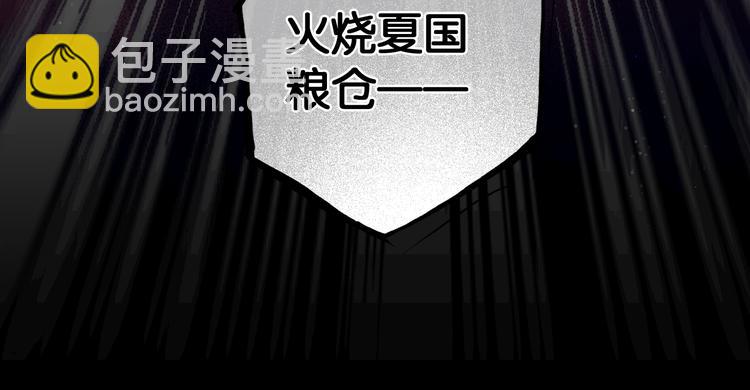 第6话 火烧粮仓(1/2)-第7话