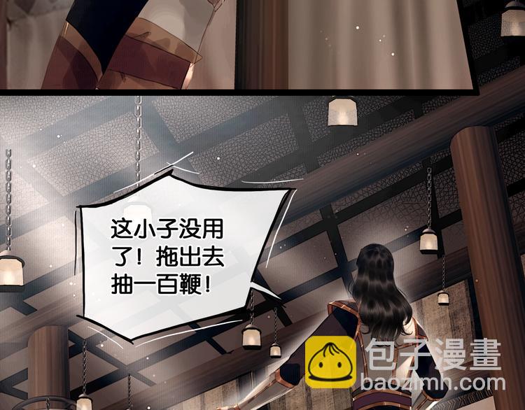 第8话 军营遇袭(1/2)-第9话