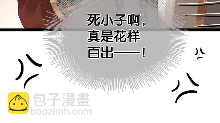第8话 军营遇袭(1/2)-第9话