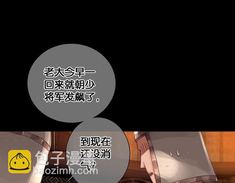 第8话 军营遇袭(1/2)-第9话