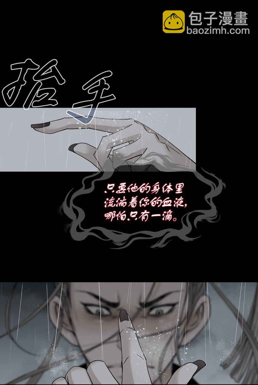 00 诅咒-第1话