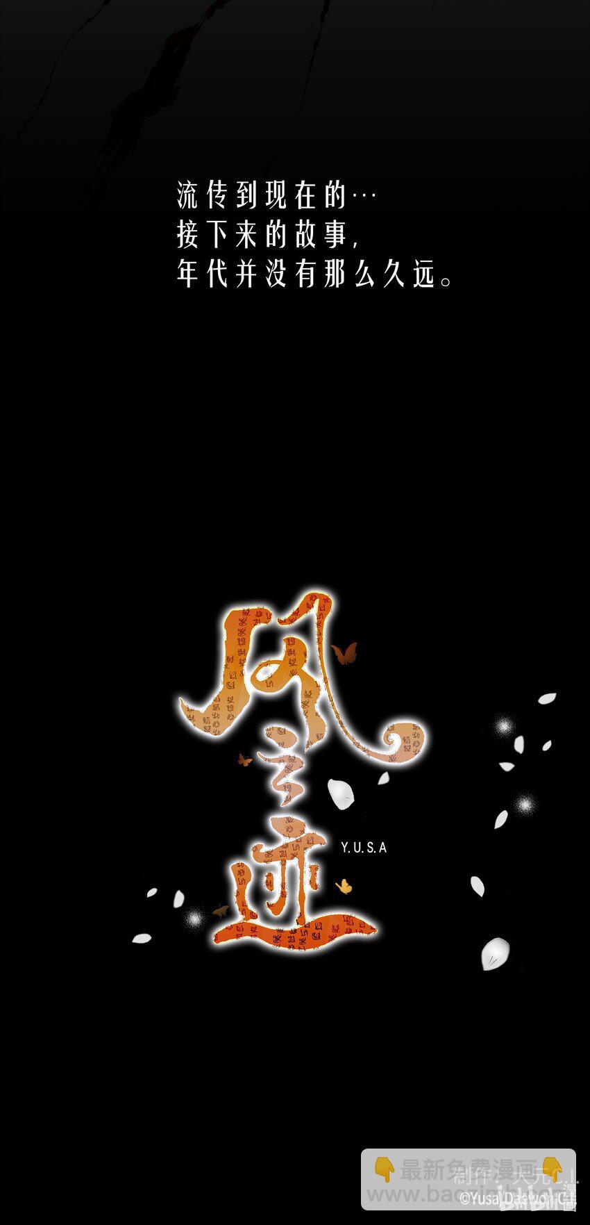 00 诅咒-第1话