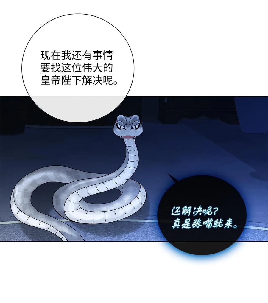 10 归来-第11话