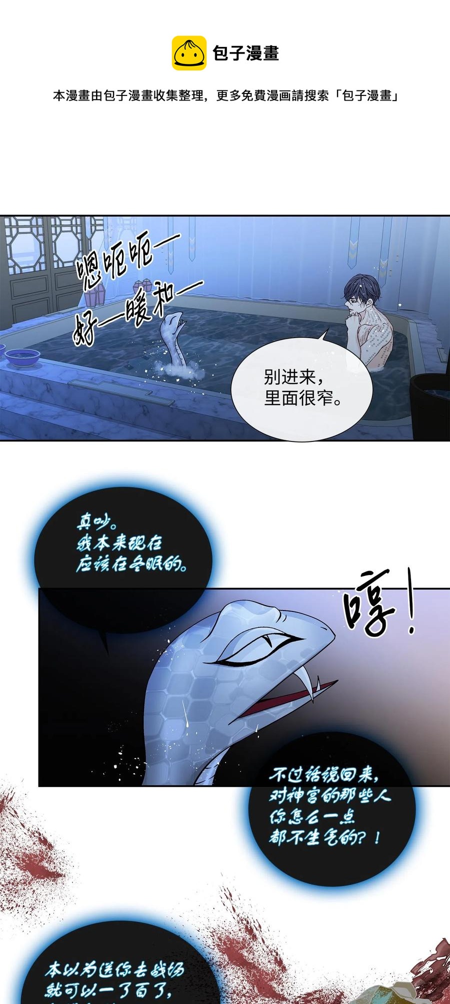 10 归来-第11话