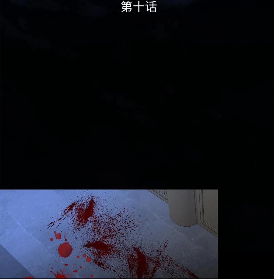 10 归来-第11话