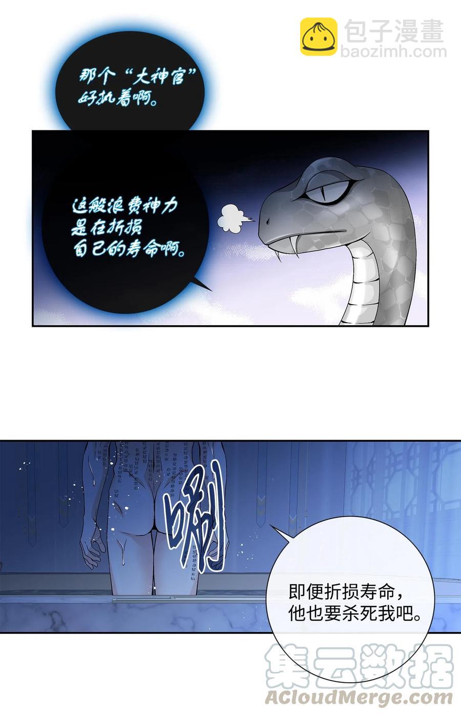 10 归来-第11话