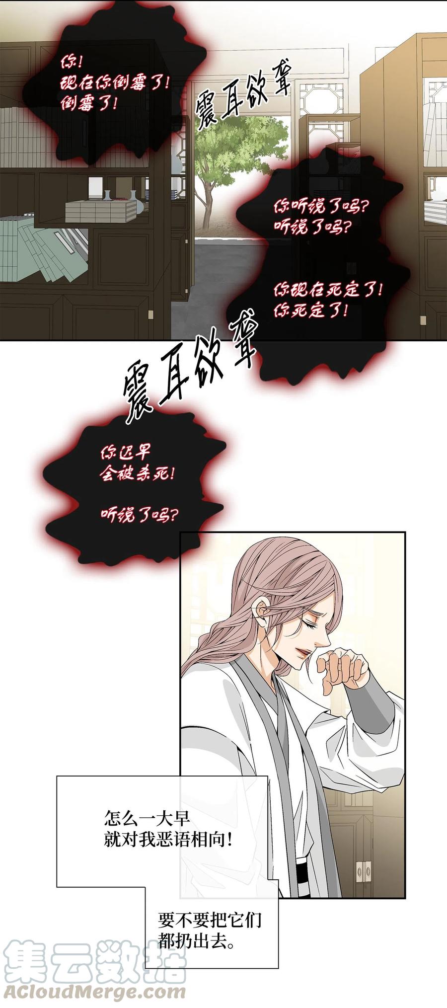 10 归来-第11话