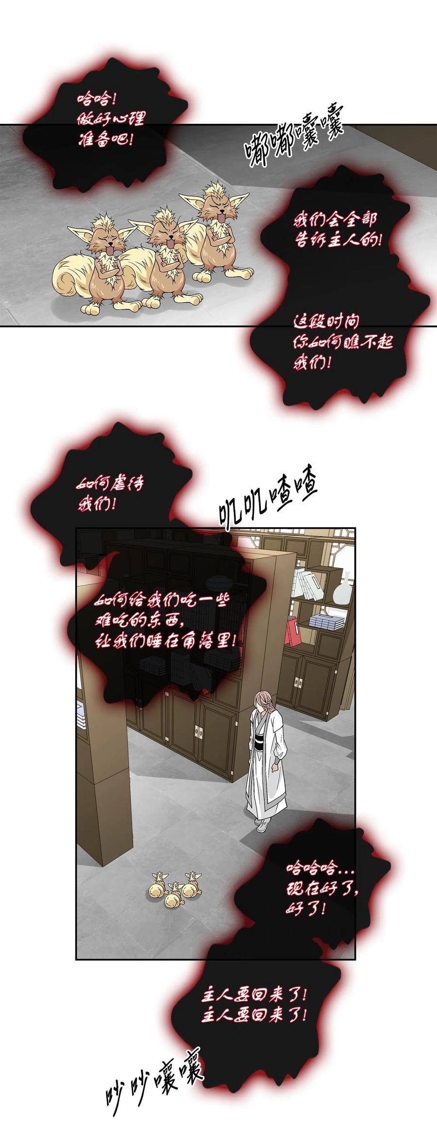 10 归来-第11话