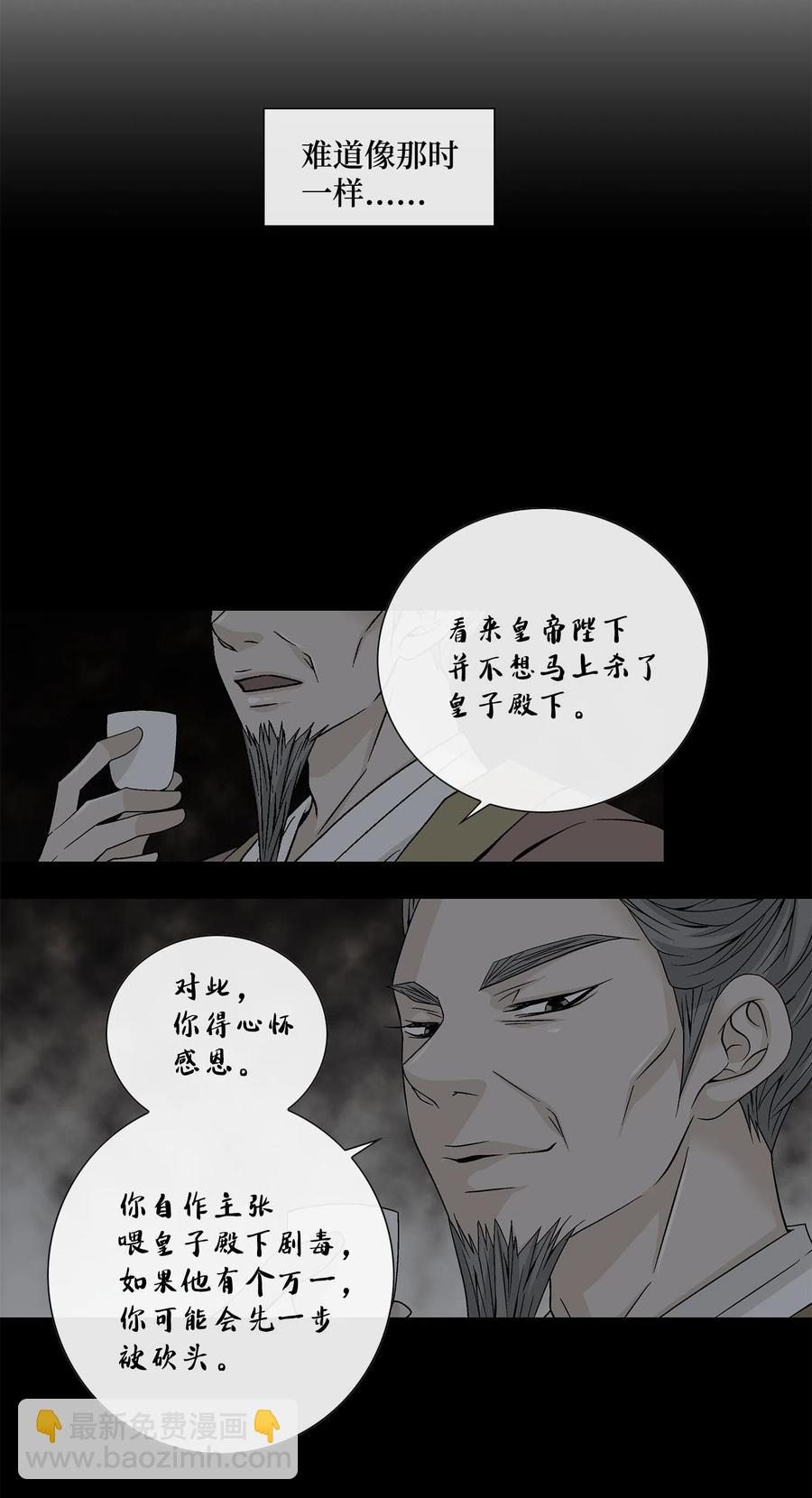 10 归来-第11话