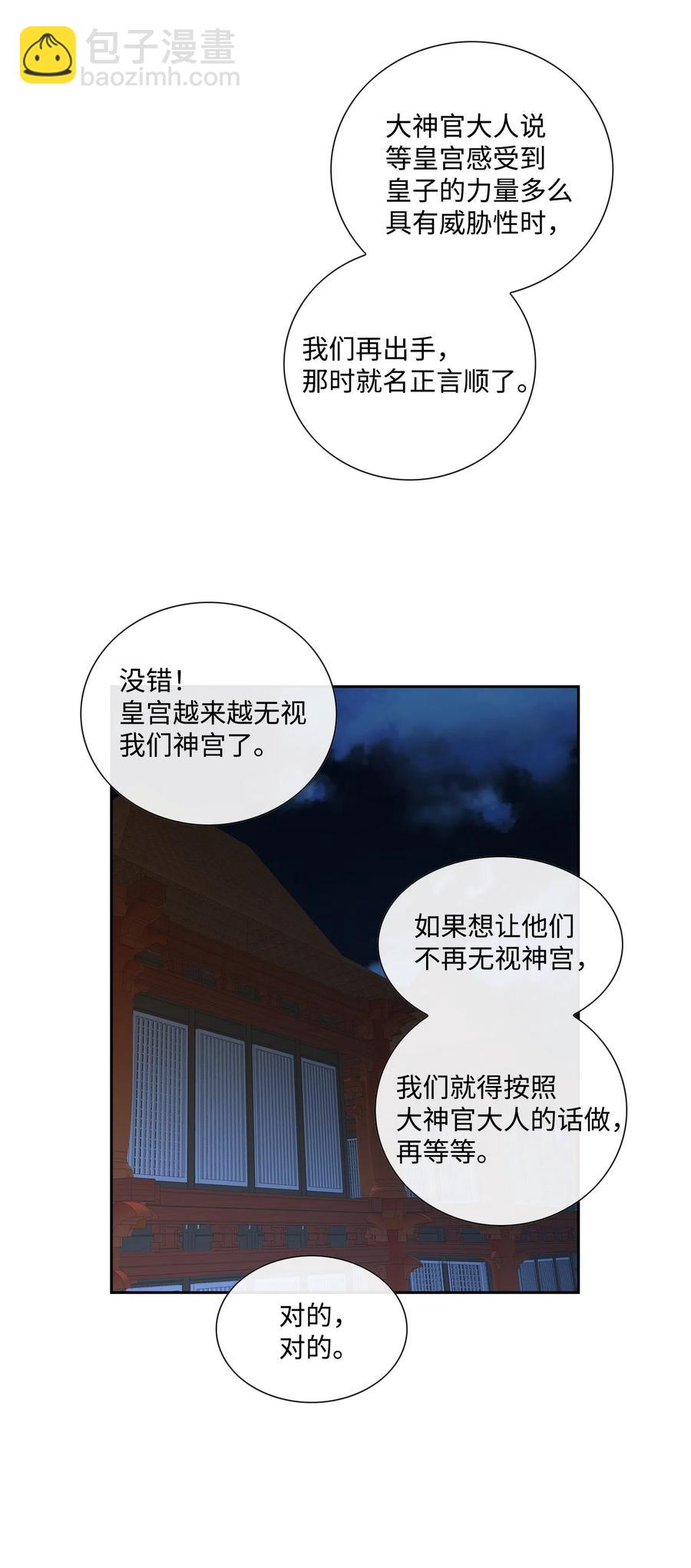12 重逢（2）-第13话