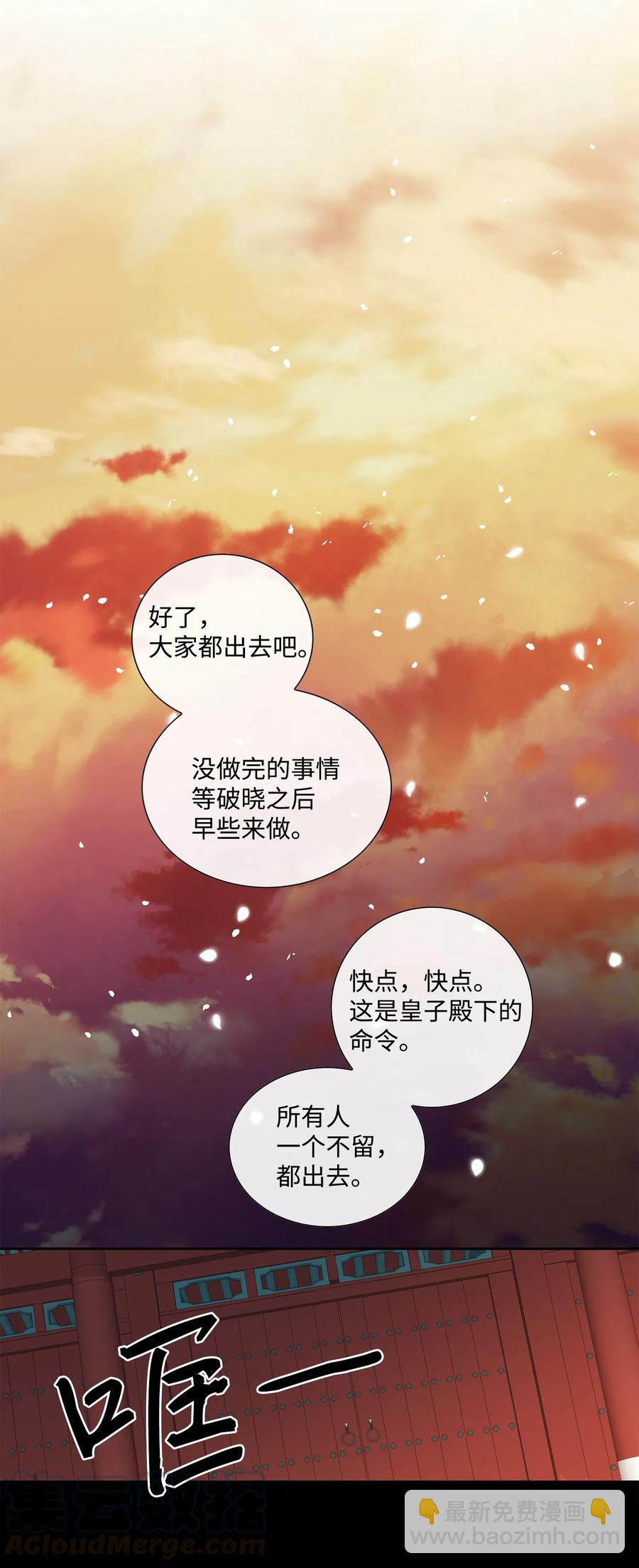 14 违令-第15话