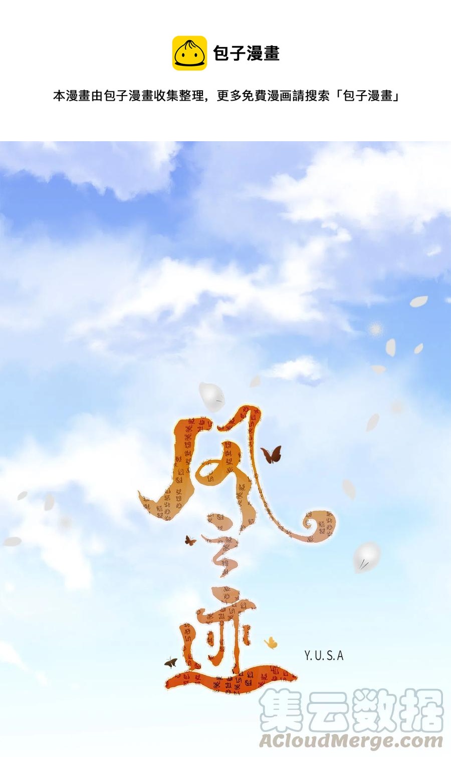 16 怪物-第17话