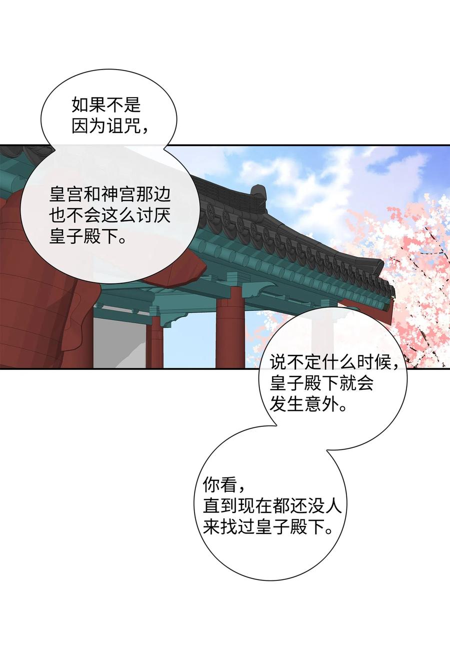 16 怪物-第17话