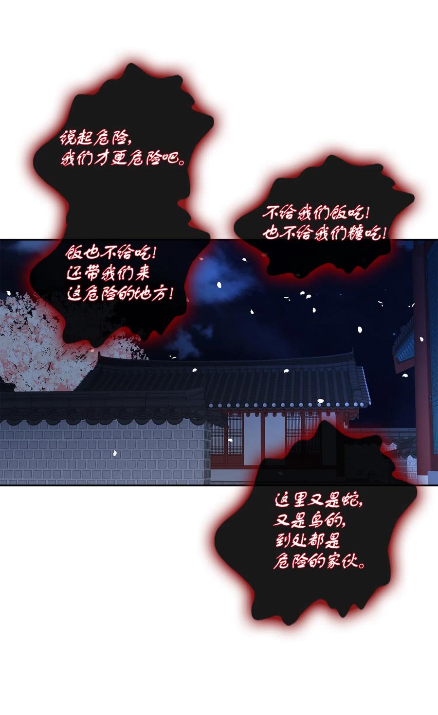 16 怪物-第17话