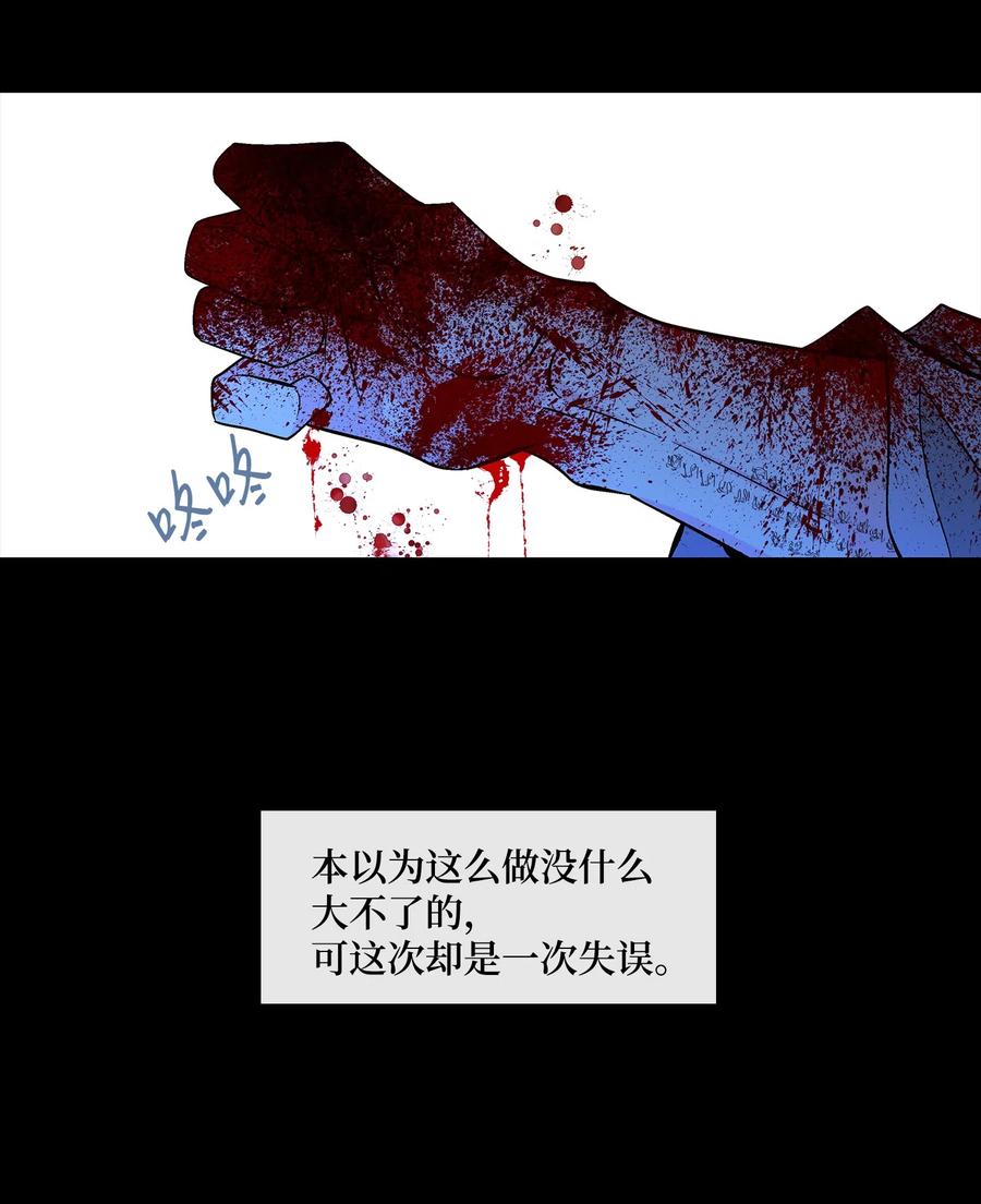 16 怪物-第17话