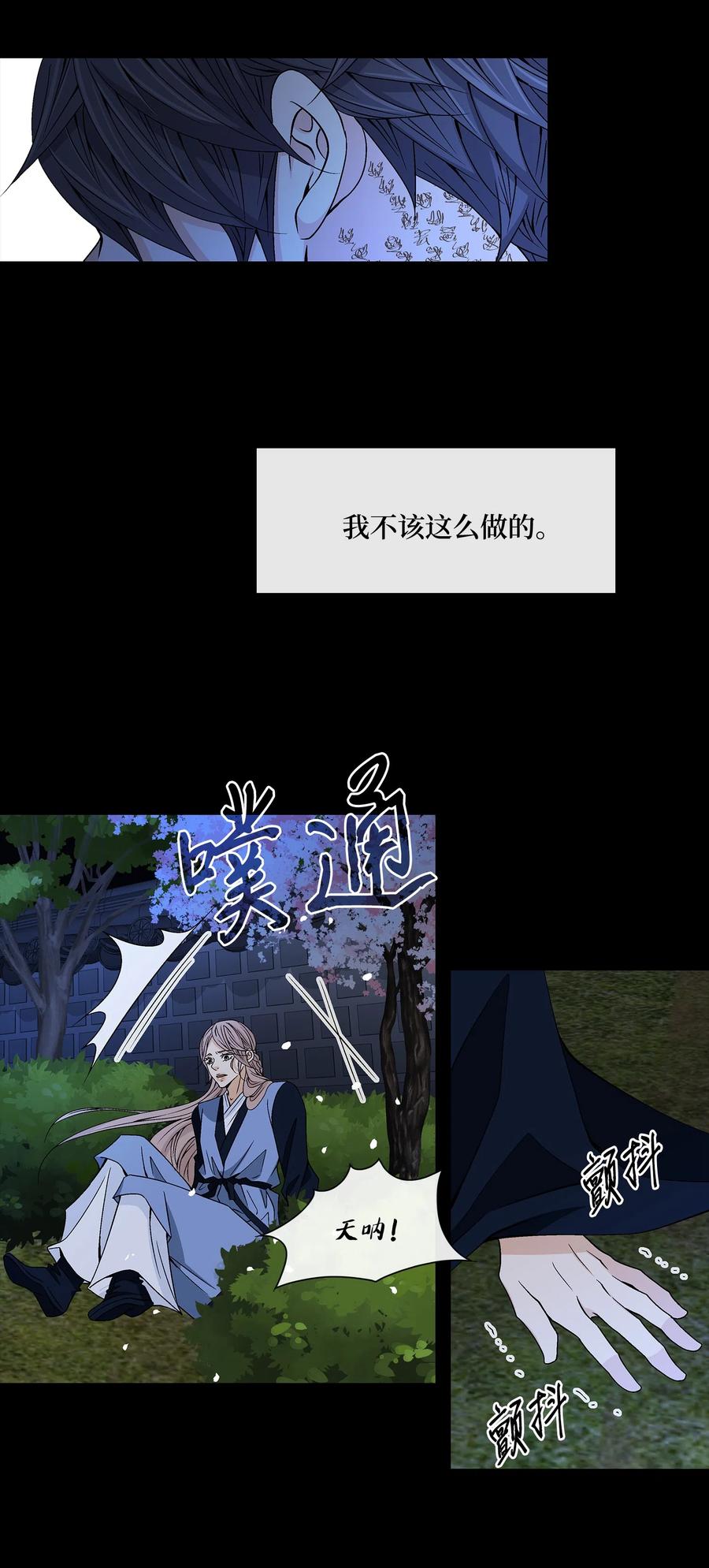 16 怪物-第17话