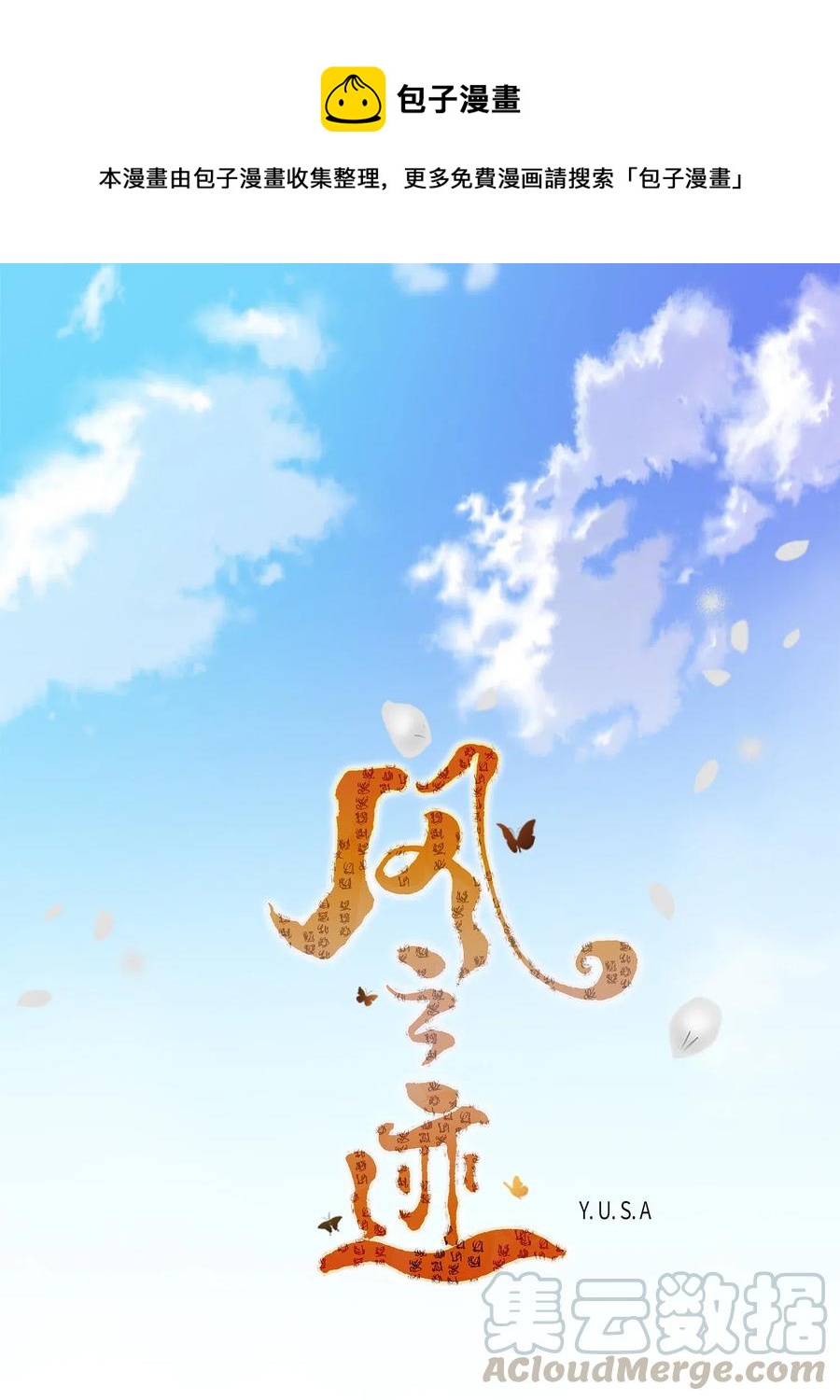 18 偷窥-第19话