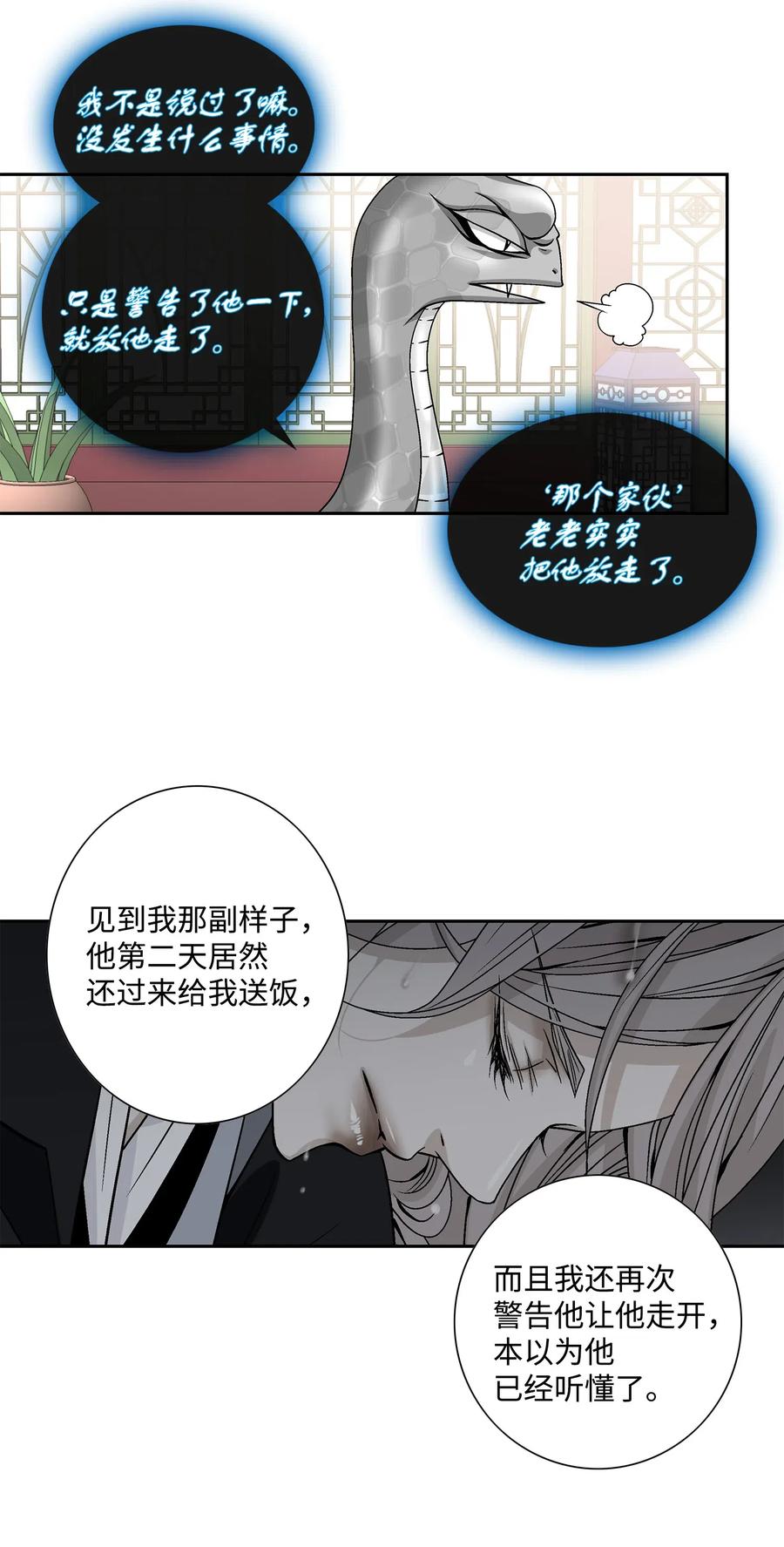 18 偷窥-第19话