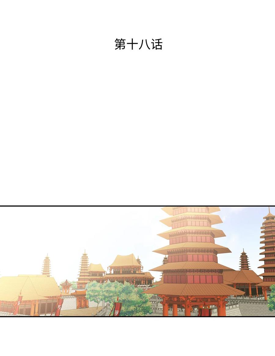 18 偷窥-第19话