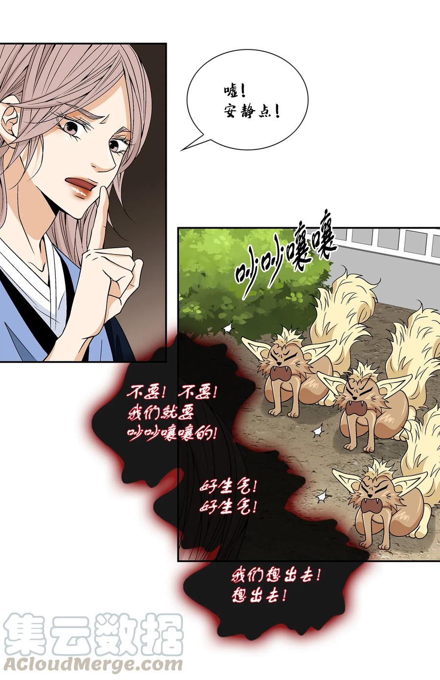 18 偷窥-第19话