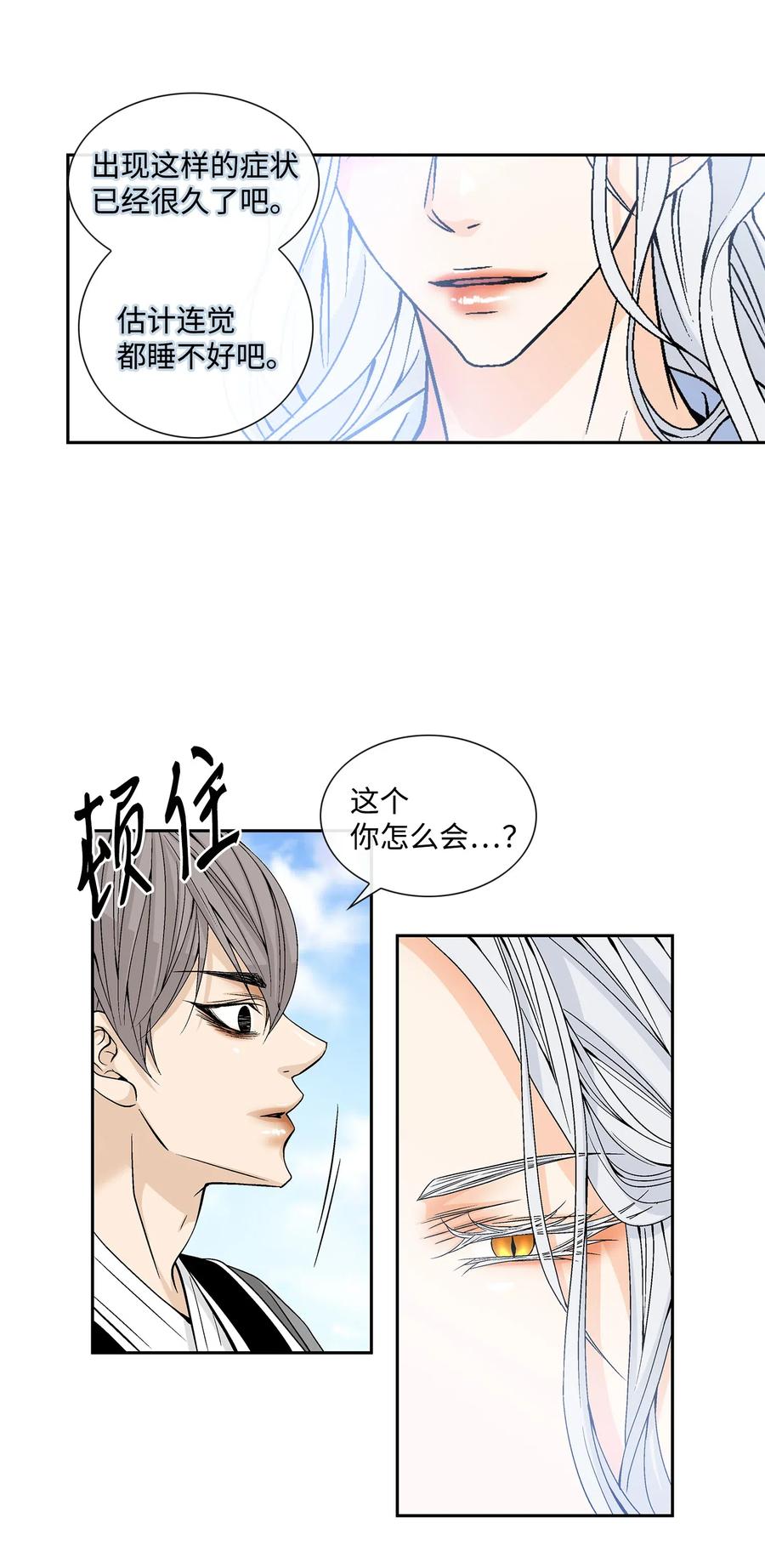 18 偷窥-第19话