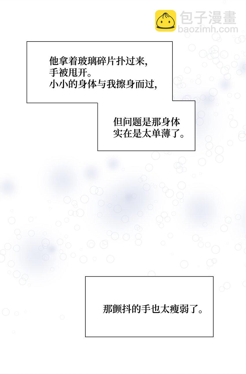 02 同情-第3话