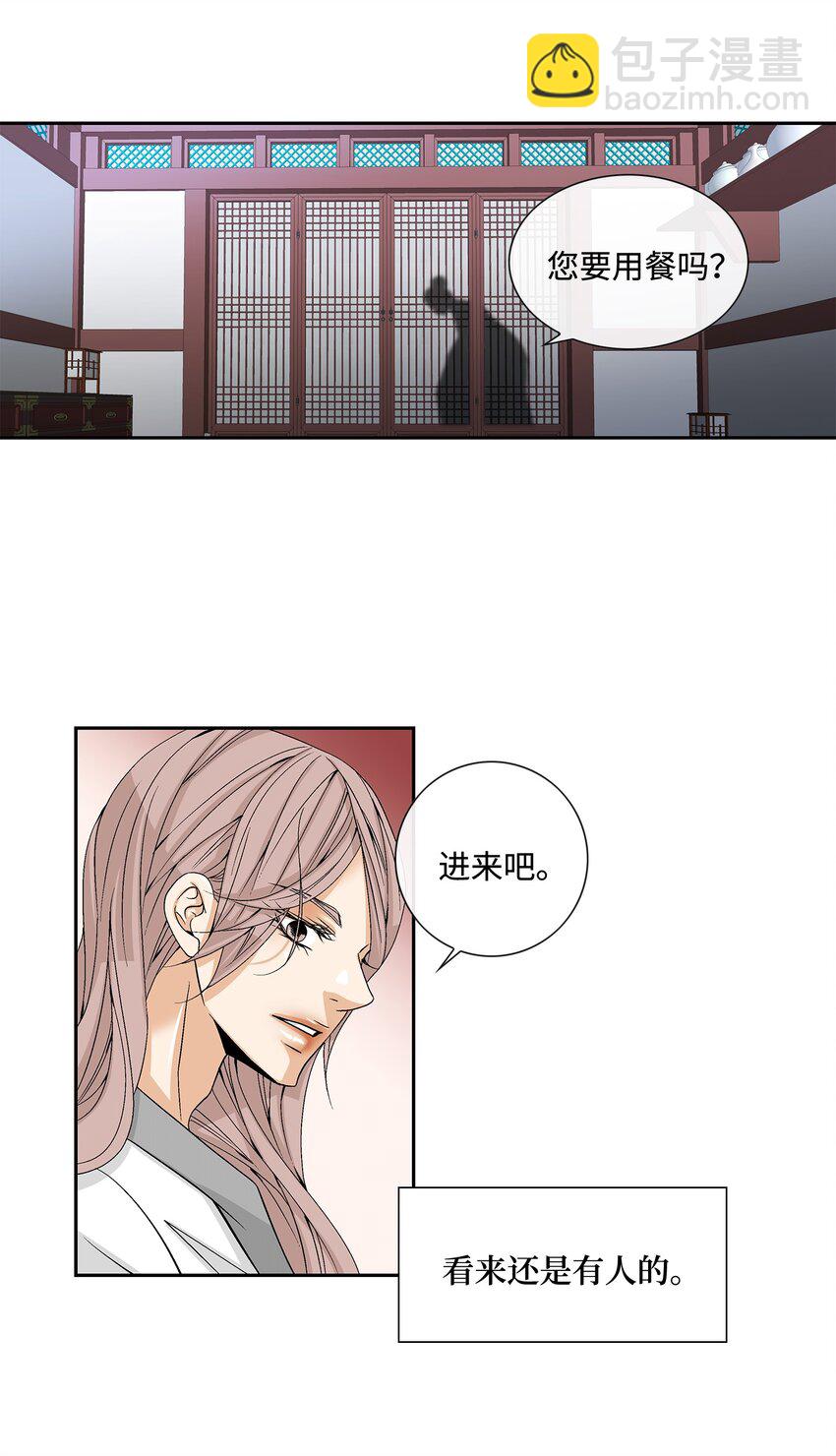 02 同情-第3话