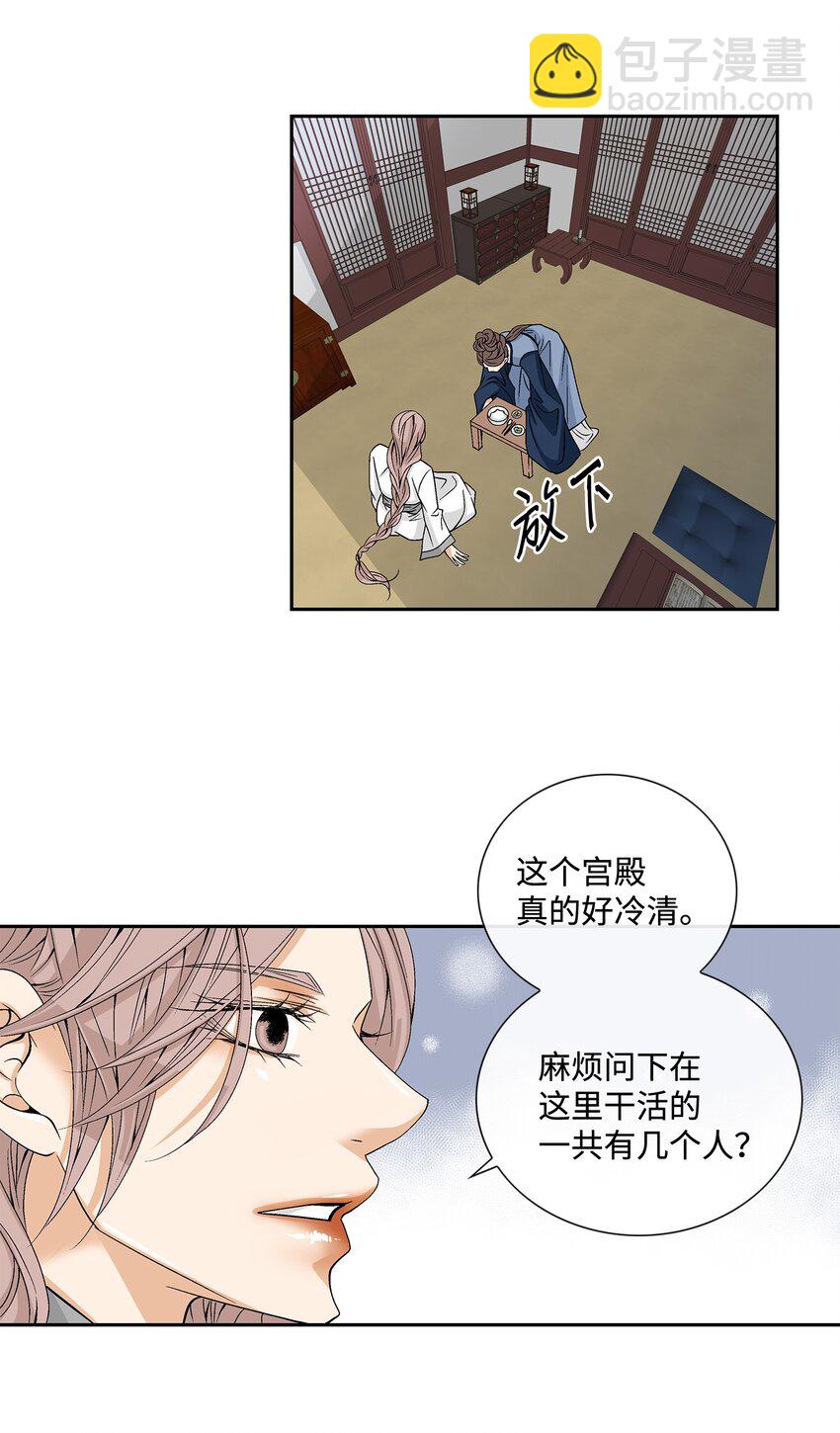 02 同情-第3话