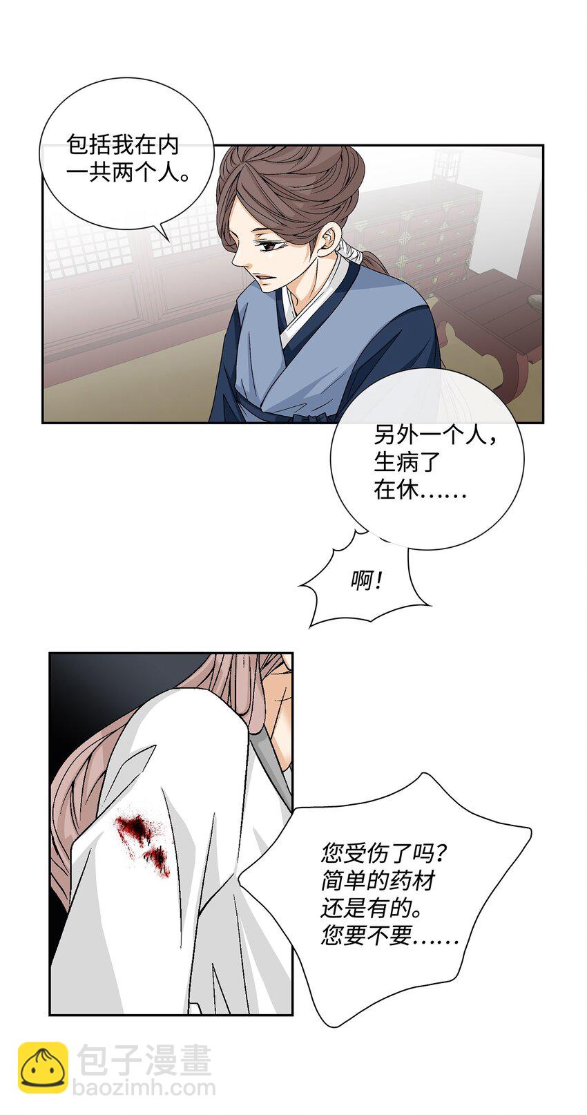 02 同情-第3话