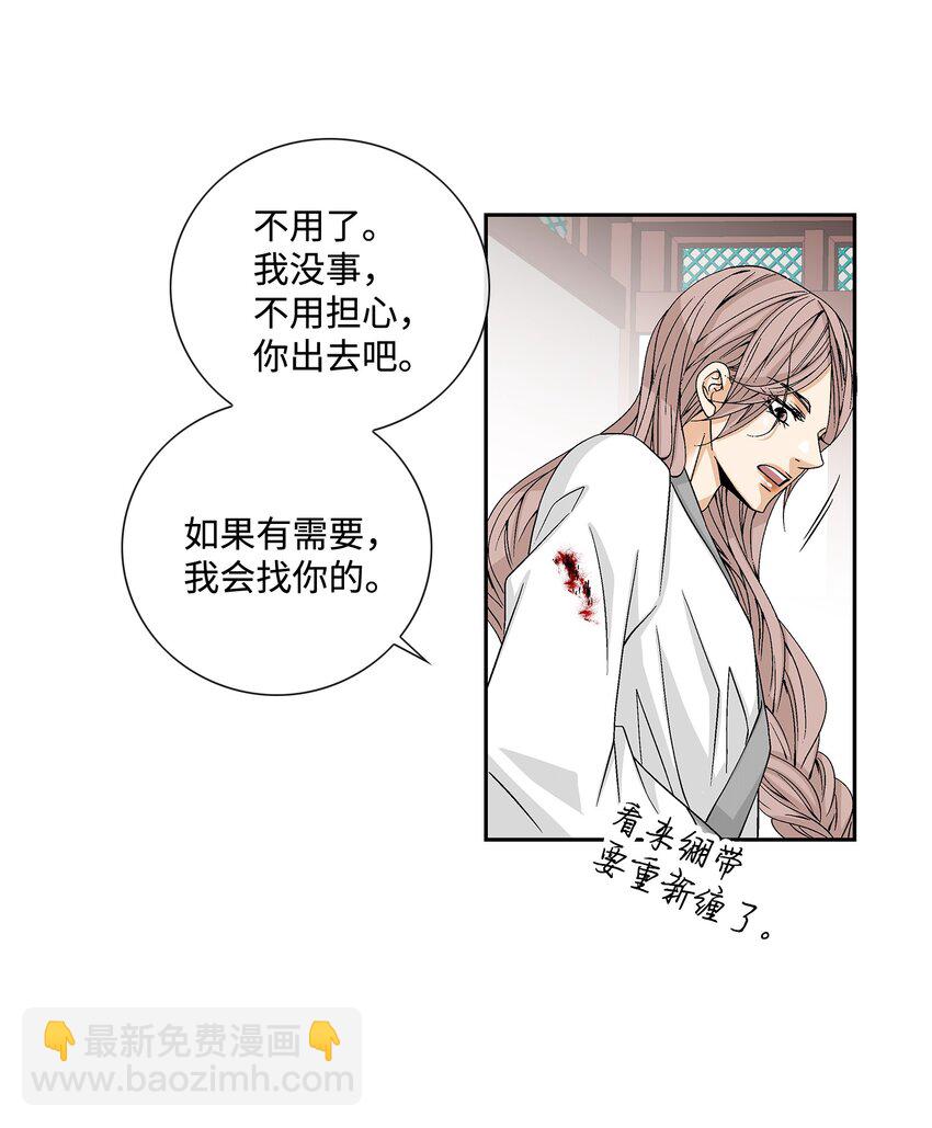 02 同情-第3话