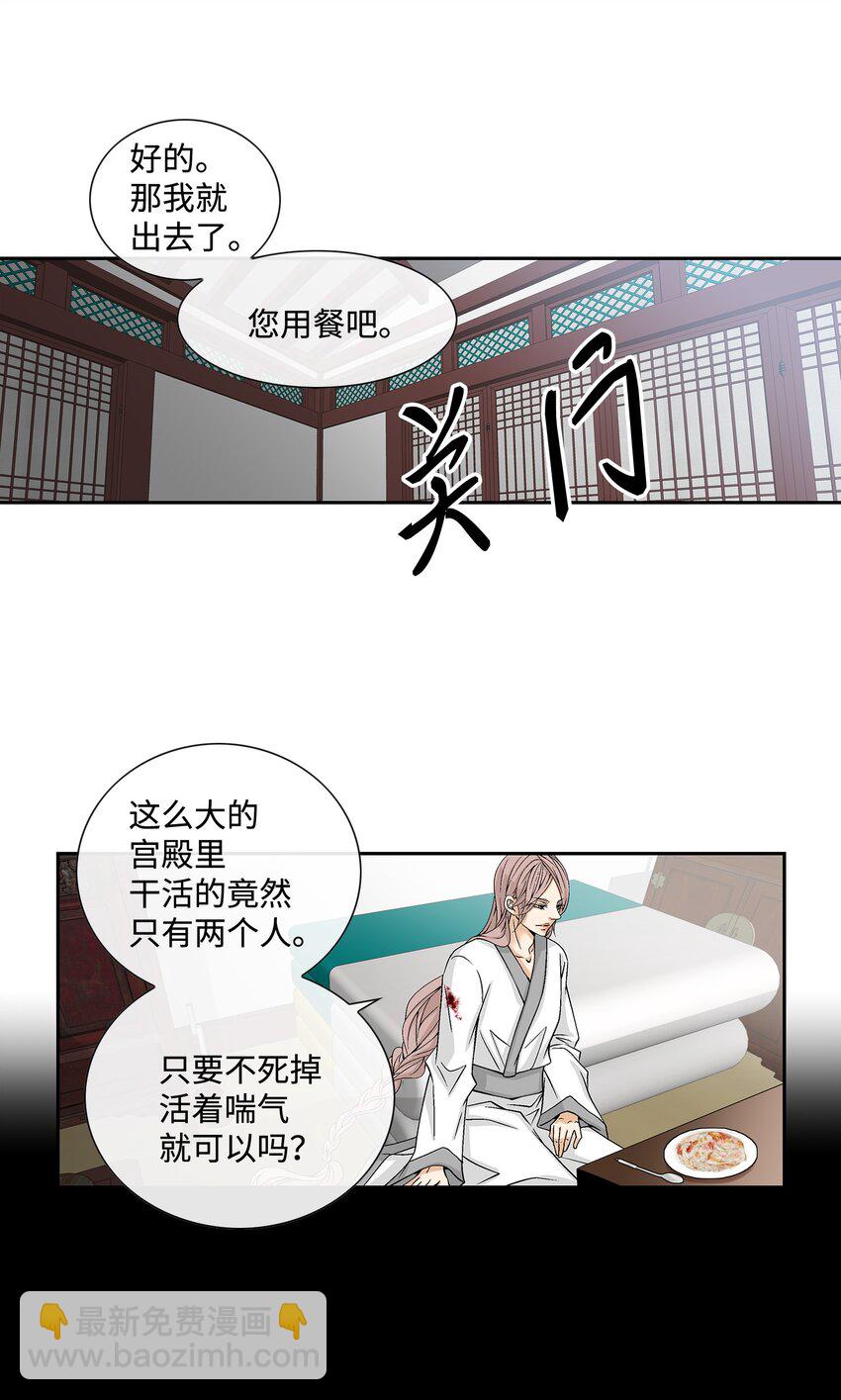 02 同情-第3话