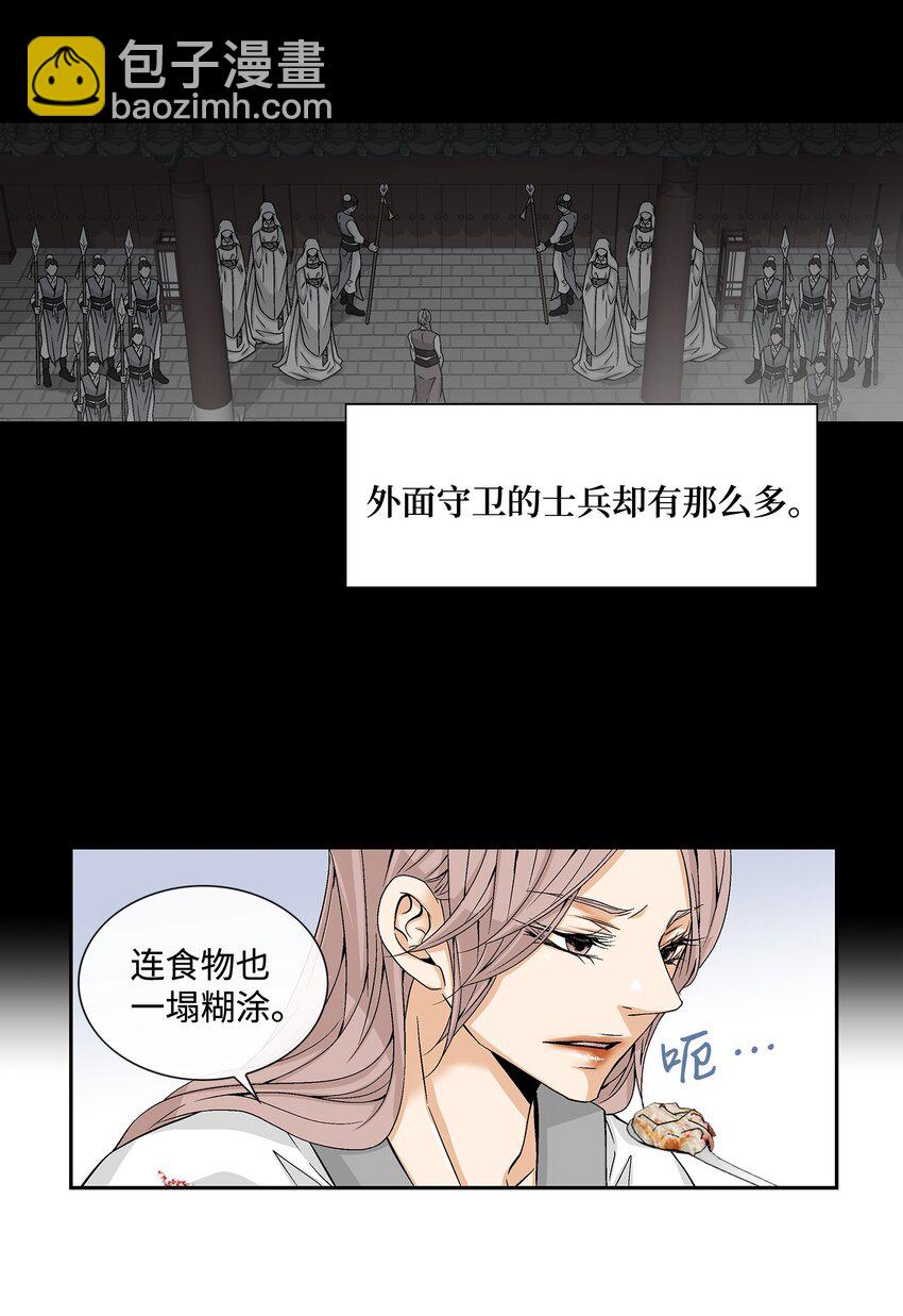 02 同情-第3话