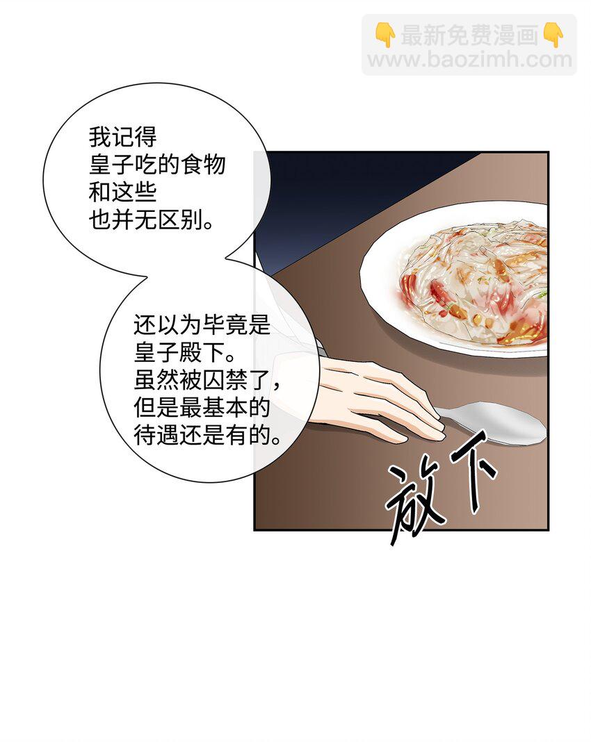 02 同情-第3话