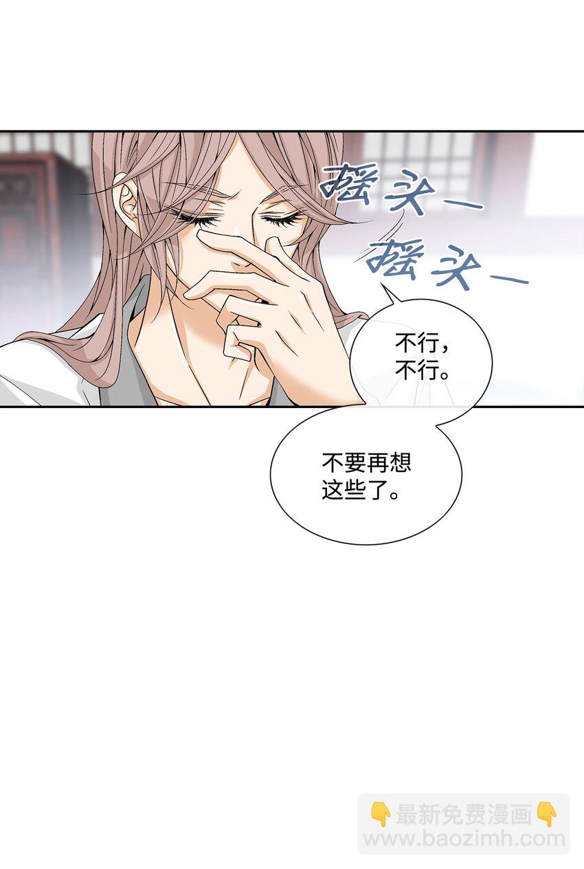 02 同情-第3话